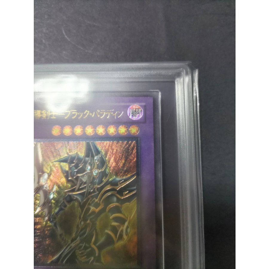 Psychic Mage-Swordsman Black Paladin Relief ARS10 Black Paladin PSA10 Grade 303-051 1枚