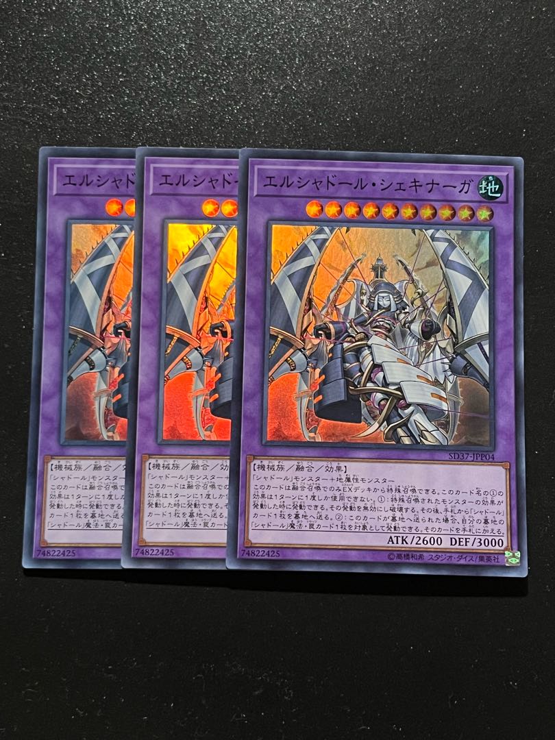 遊戯王スタジオ 3枚 エルシャドール・シェキナーガ スーパーレア JPP04