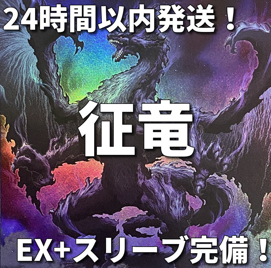 002 Yu-Gi-Oh! Sei Ryu Authentic Preconstructed Deck 1枚