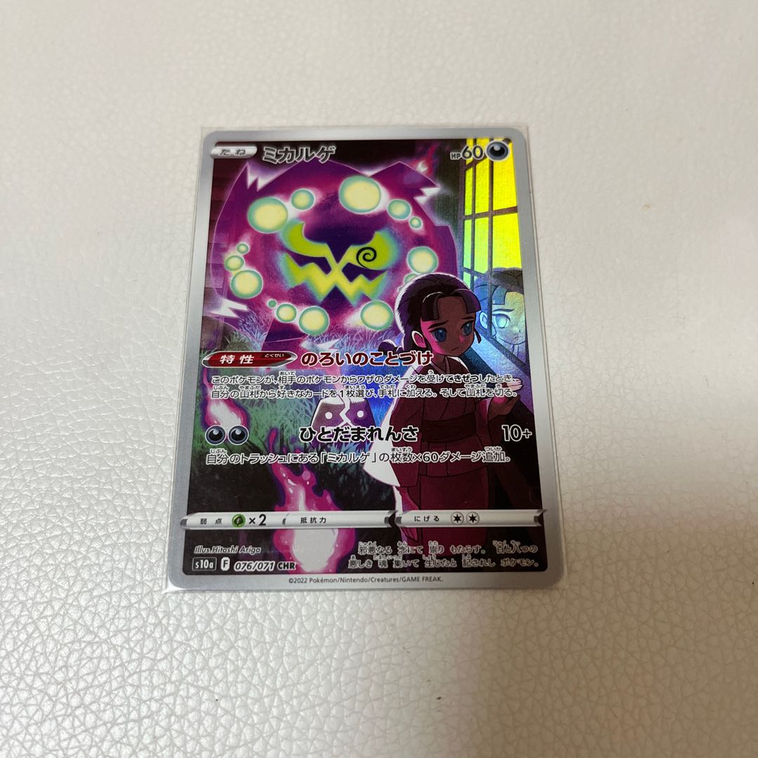 like-new item Spiritomb CHR 076/071 1枚