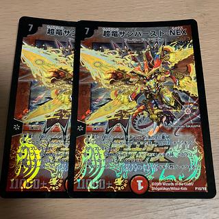 超竜サンバースト・NEX Amazon.co.jp: デュエルマスターズ DMD15-003 《超竜サン