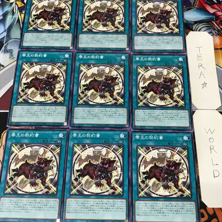 1 Normal Parallel, Trap, Set of 9, Tera. 9枚