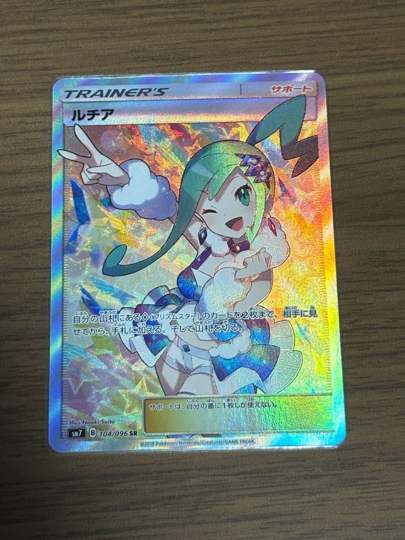 美品。コレクター引退 ルチア SR 104/096 1枚