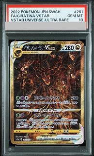 PSA10] GiratinaVSTAR UR 261/172 1枚