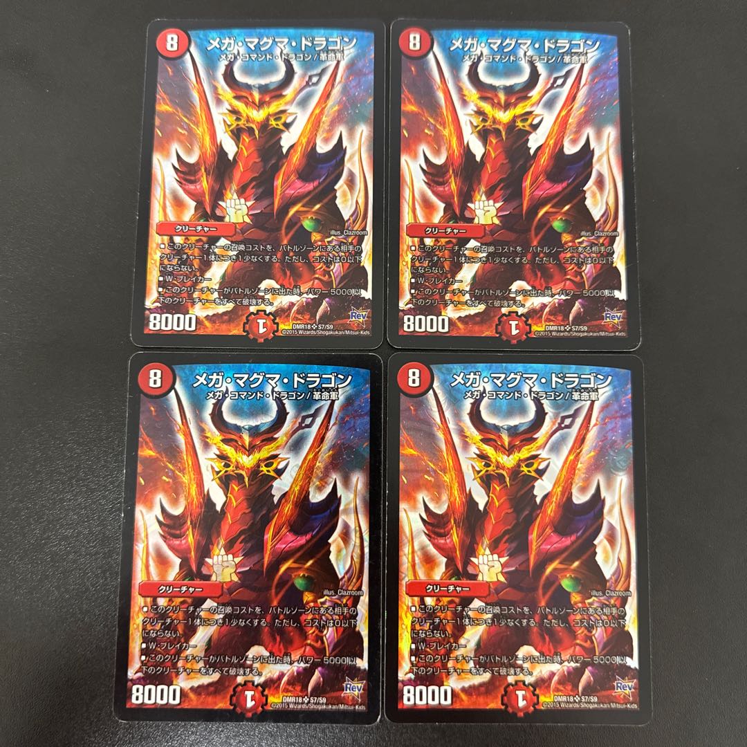 Mega Magma Dragon SR S7/S9