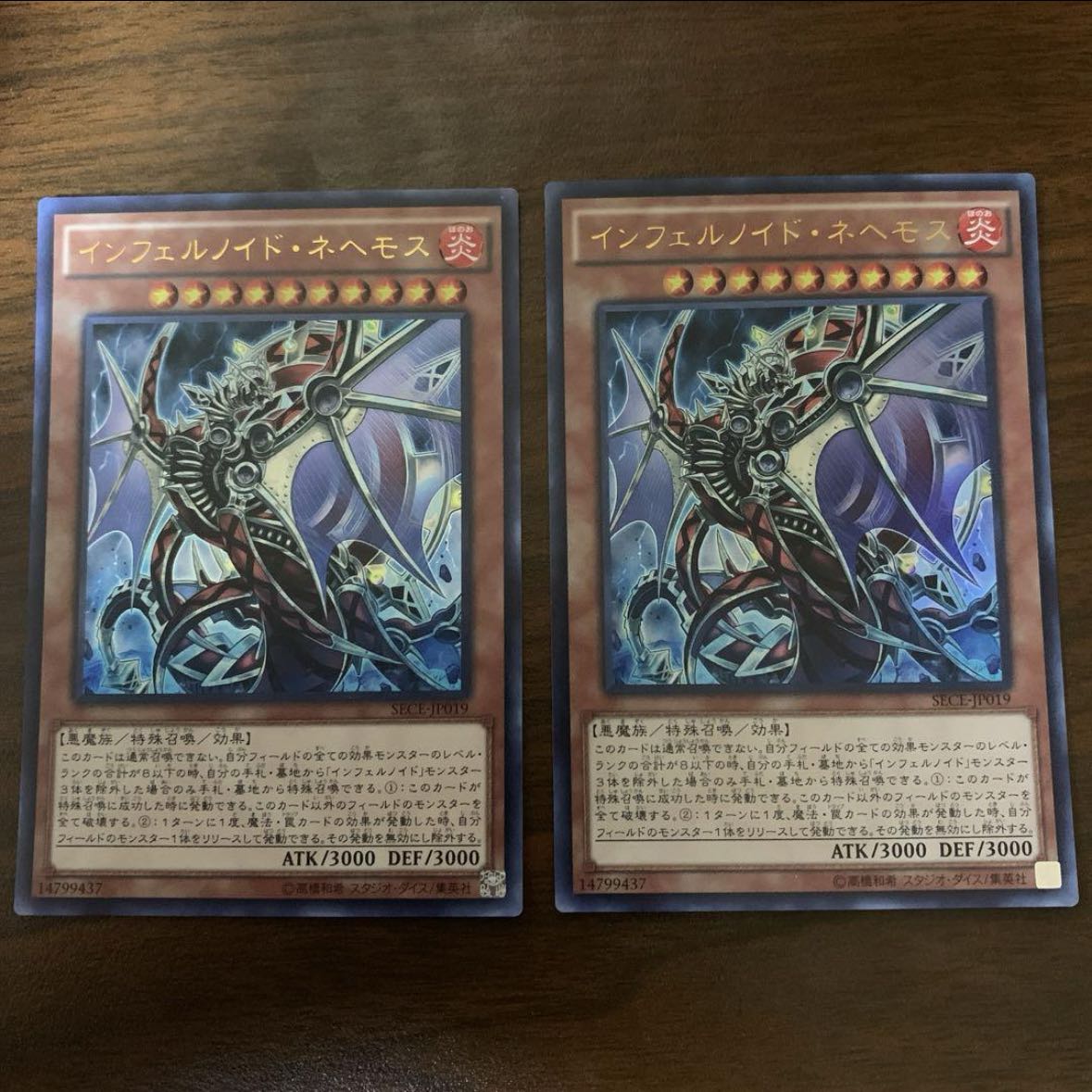 インフェルノイド・ネヘモス ウルトラレア JP019 1枚