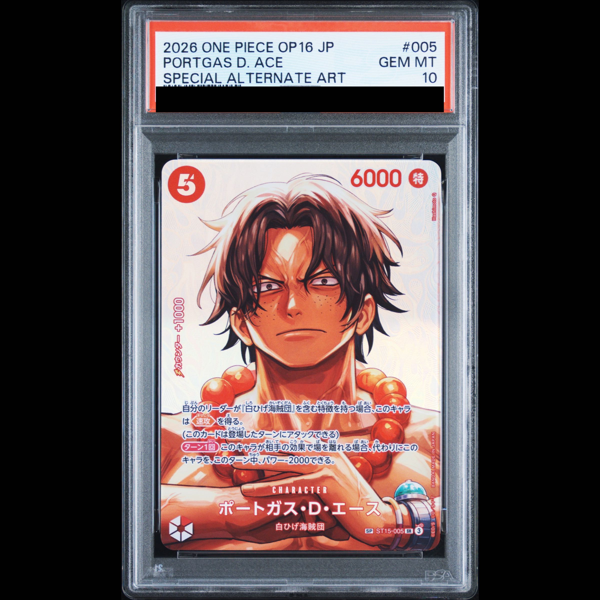 [PSA10] Portgas D. Ace (Parallel) SP ST15-005 1枚
