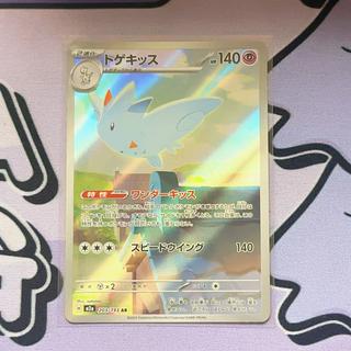 トゲキッス AR 203/193