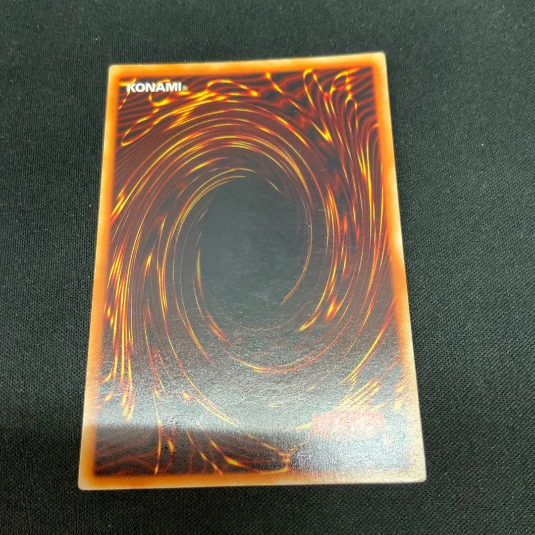 Blue-Eyes White Dragon Initial