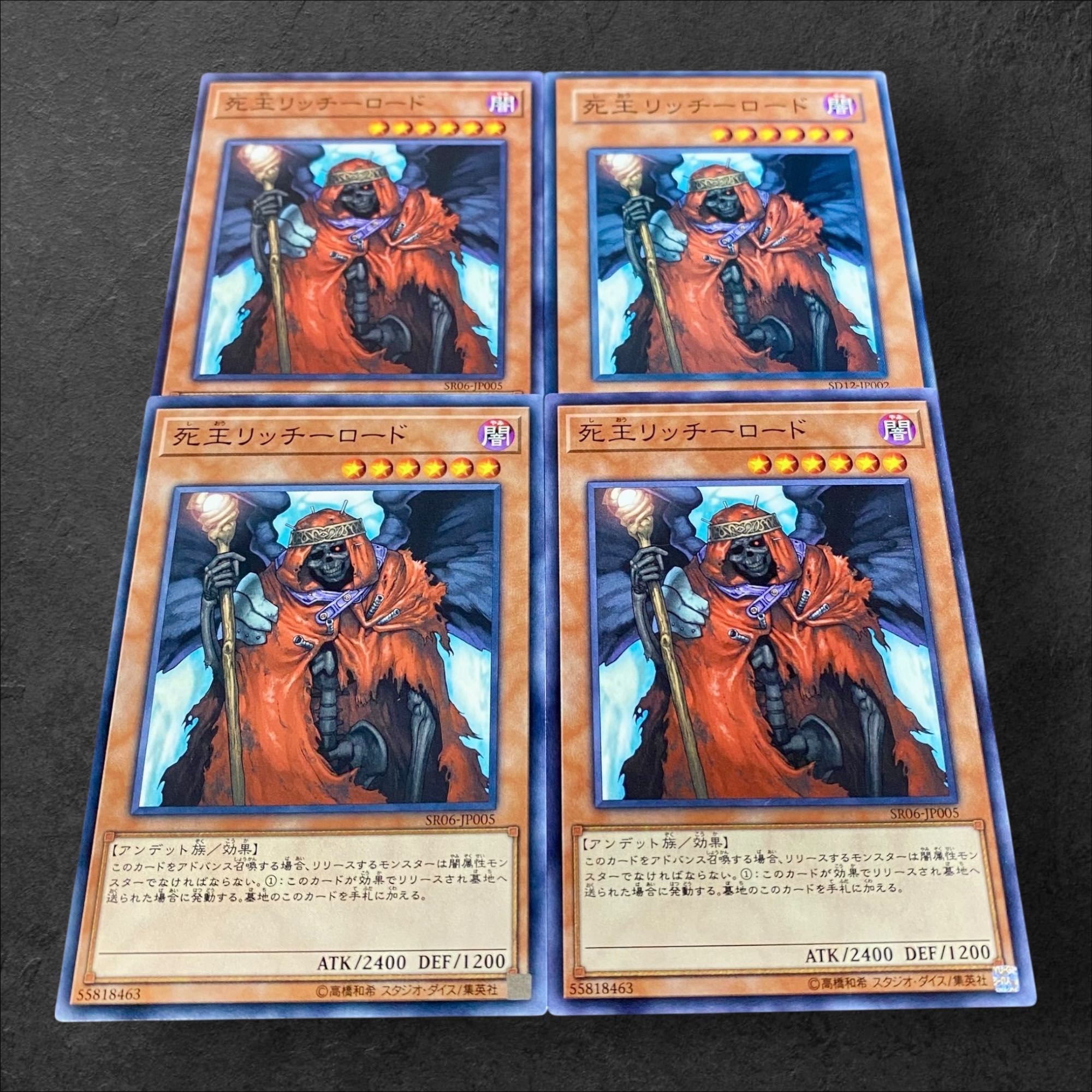 9888【遊戯王】死王リッチーロード　4枚セット