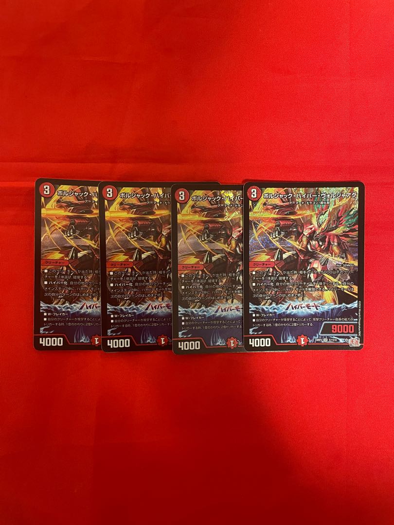 Bolshak Hyper Voljaak SR S7/S10 1枚