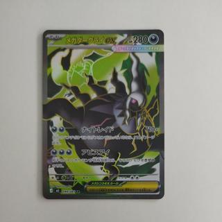 Mega Darkrai-EX
