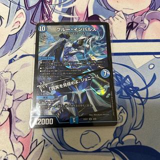 ブルー・インパルス｜「真実を見極めよ、ジョニー!」 SR 4/89