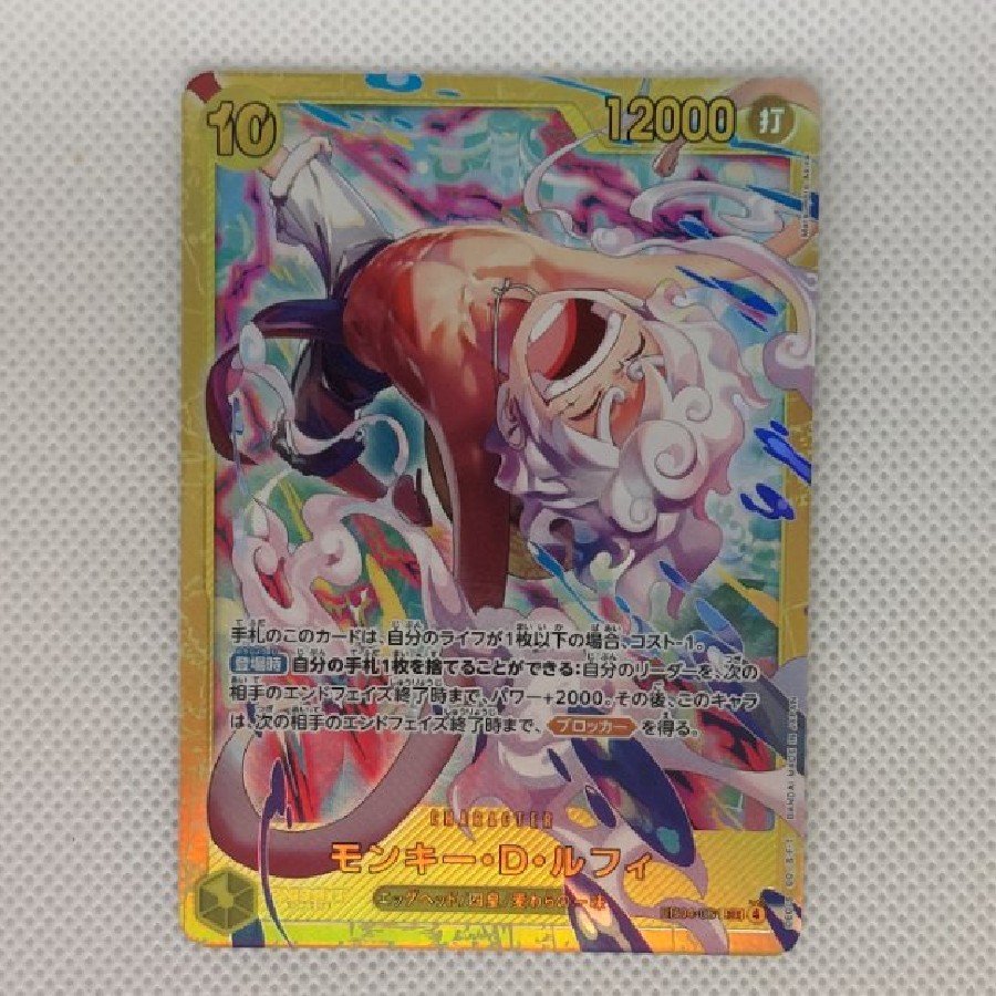 Monkey D. Luffy SEC EB04-061 1枚
