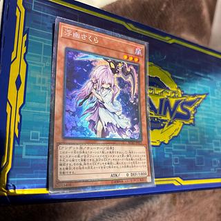 Ghost Reaper & Winter Cherries 1枚