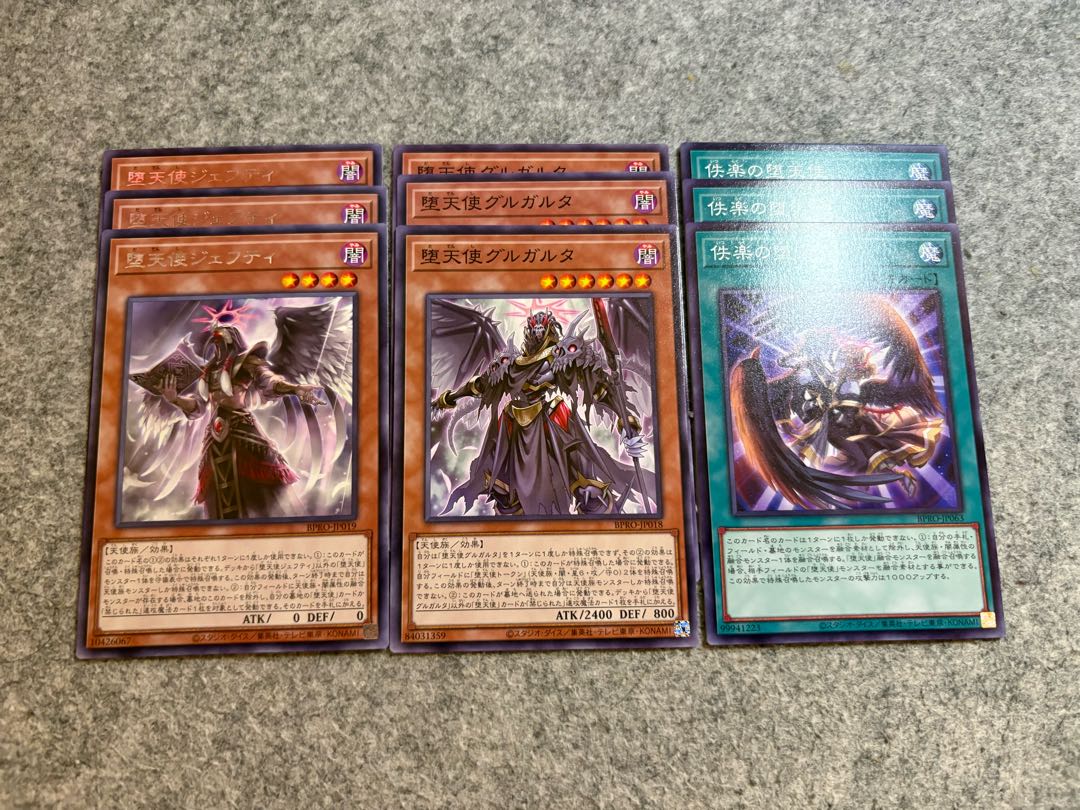 堕天使　デッキパーツ　ノーマル&レア　9枚セット