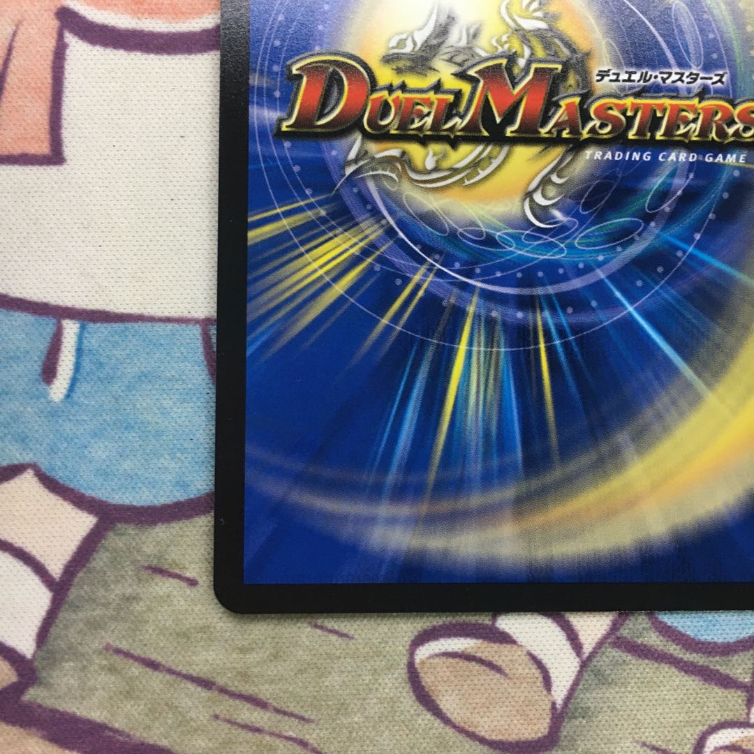 Psychic Heavy Dragon Golf Fantasista SR S7/S8 1枚