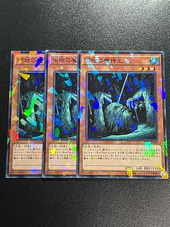 遊戯王スタジオ 3枚 沼地の魔神王 パラレル ノーマル JP040