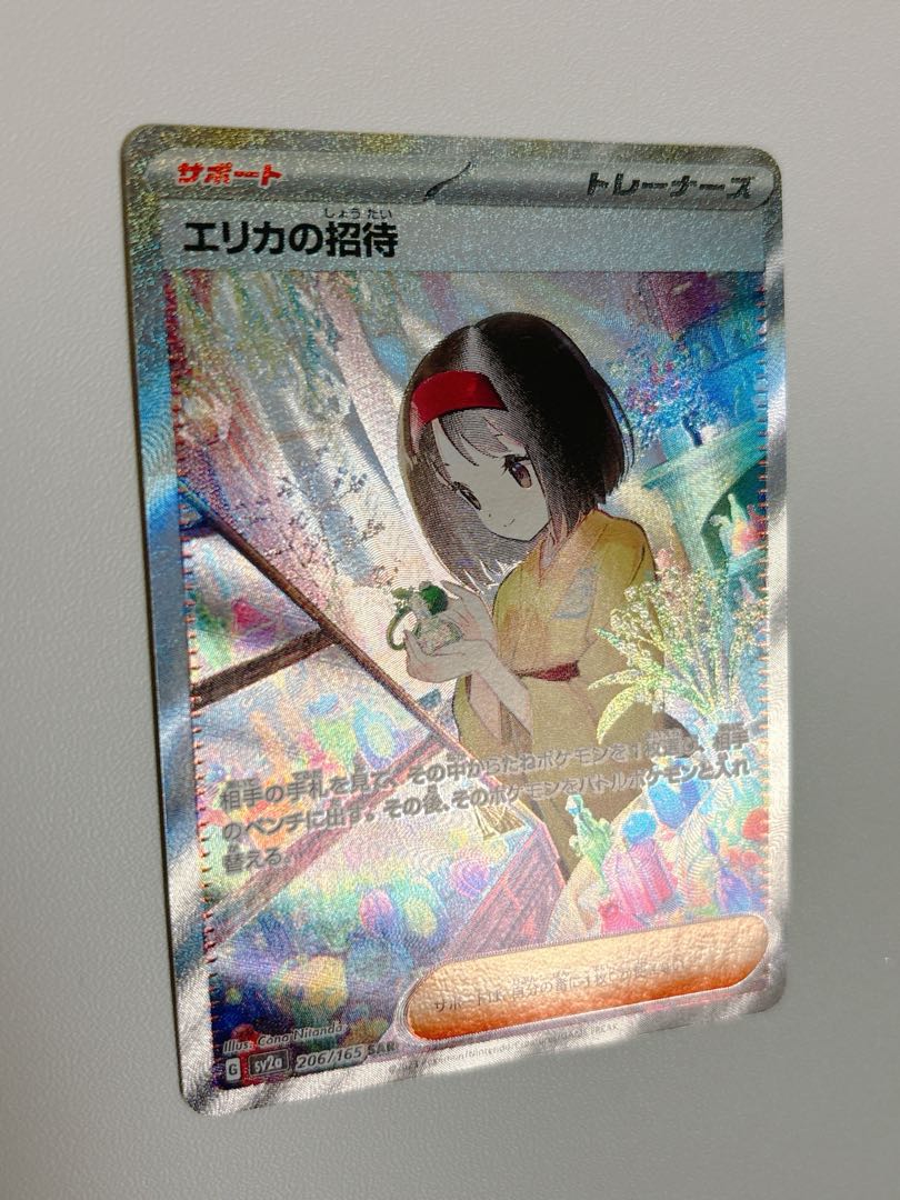 PSA9 Pokemon Card Erika's Invitation Special Art Rare SAR