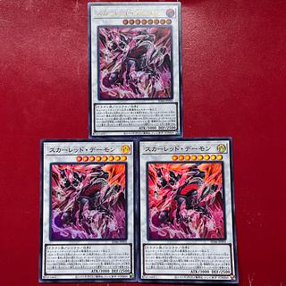 Yu-Gi-Oh Scarred Demon [SD46] Ultra Set of 3 1枚