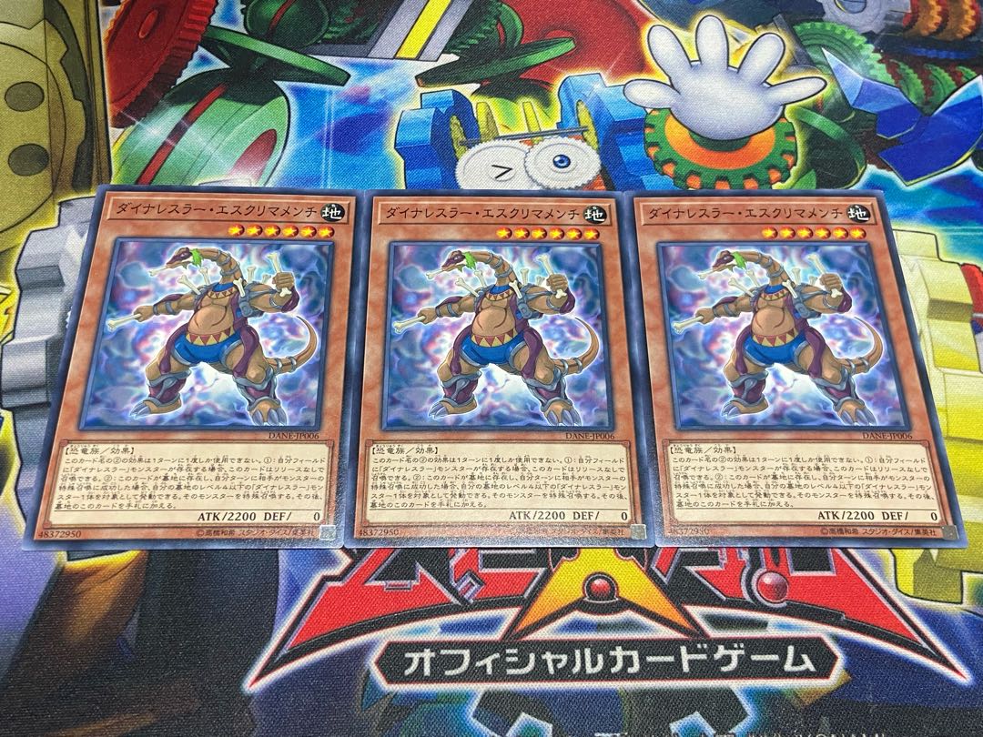 Y-4534 ダイナレスラー・エスクリマメンチ ノーマル JP006 3枚