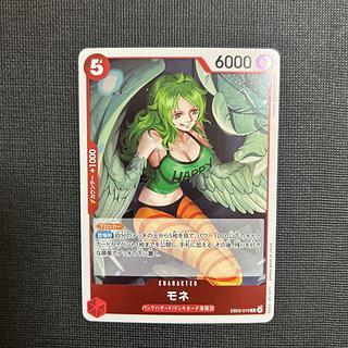 Monet R EB03-010 1枚