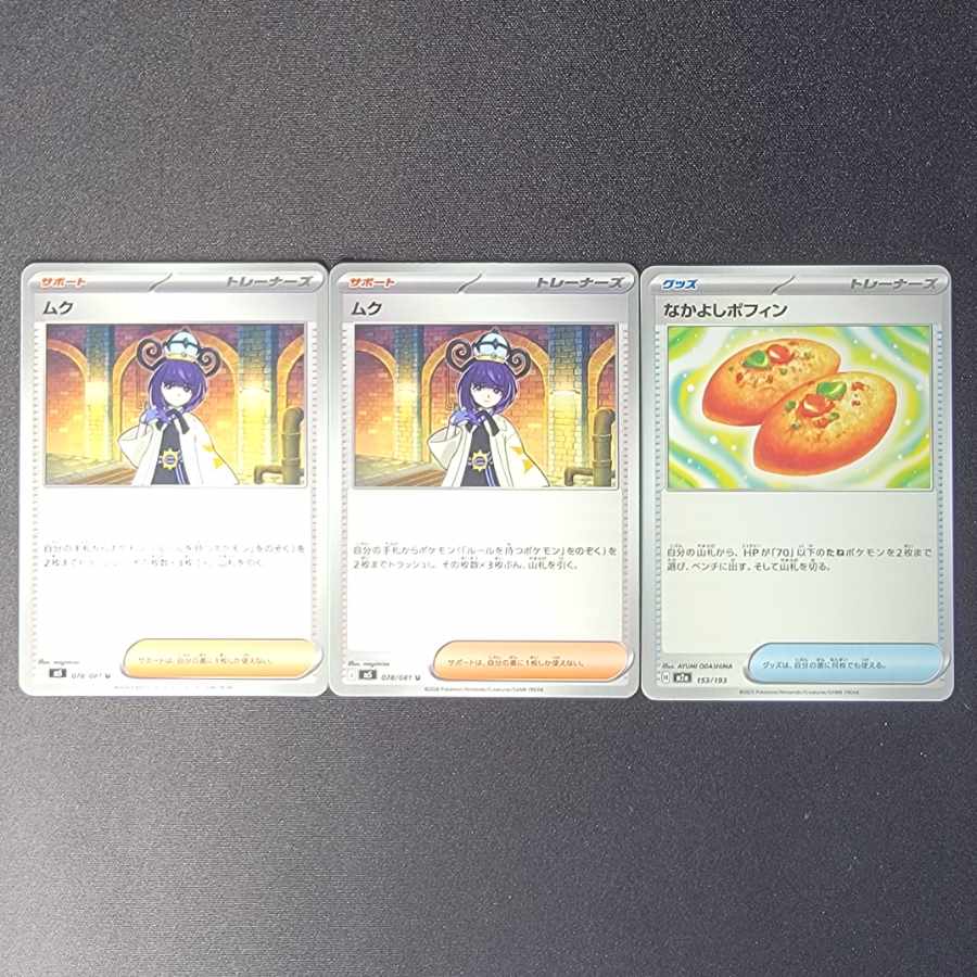 deck parts for sale in bulk Pokémon Cards 23枚