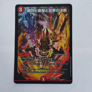 @ @ 瞬閃と疾駆と双撃の決断 VR 12/68