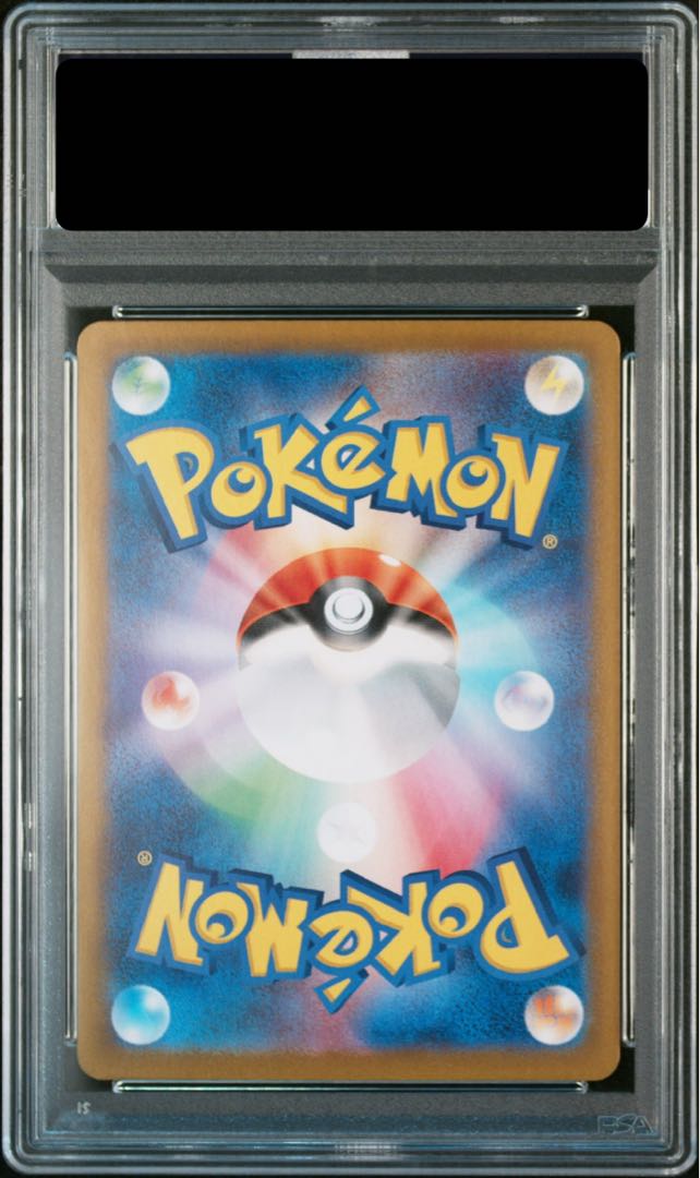 【PSA10】テラパゴスex SAR 130/102 1枚