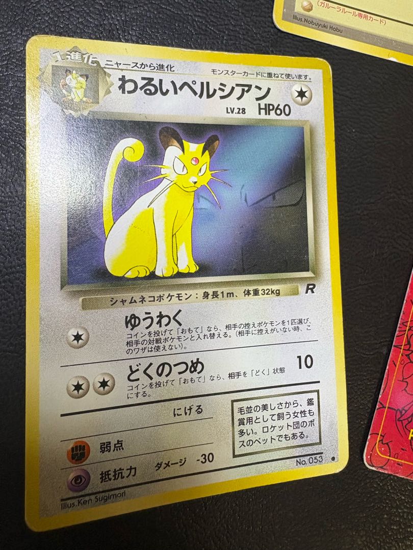 マイデッキメモ:ラッキー＆わるいペルシアン&タッチ交代/公式マガジンファンクラブ 3枚