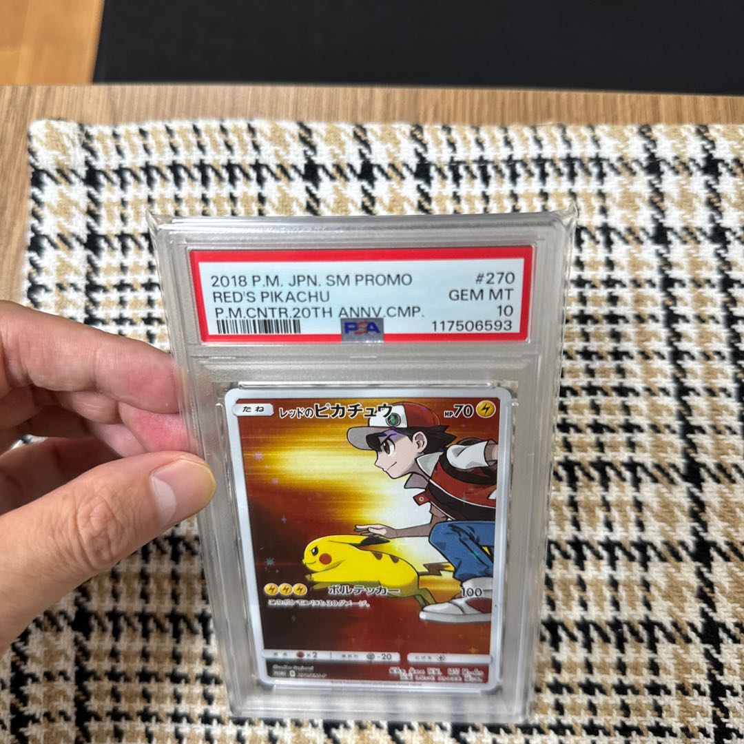 *Final price reduction until 9/15 [PSA10] Pikachu in Red: Promo [SM-P 270] (Promotional Card "SM-P")