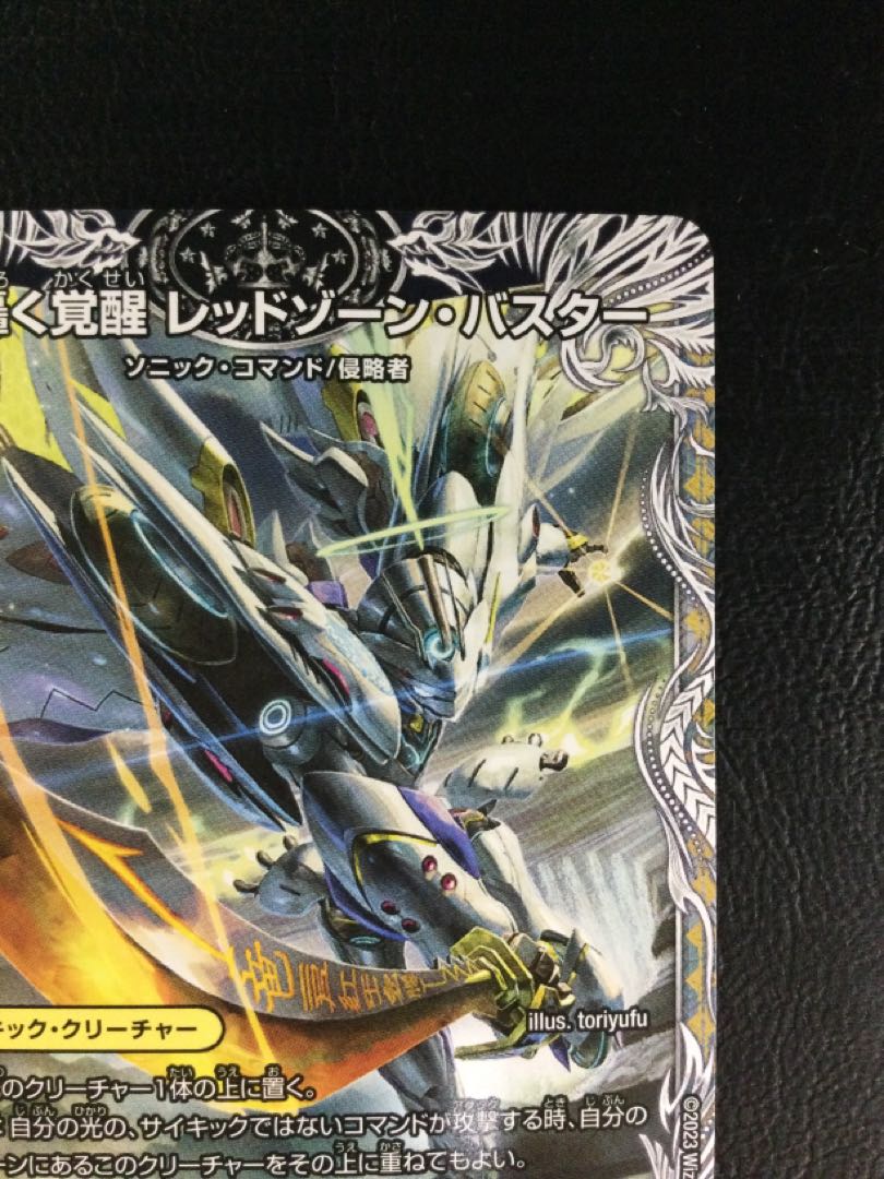 (2) Roaring Invigoration Red Xorn Buster｜Aoi Invigoration Dogiragon X (Silver Treasure) SR TR2a/TR9｜TR2b/TR9