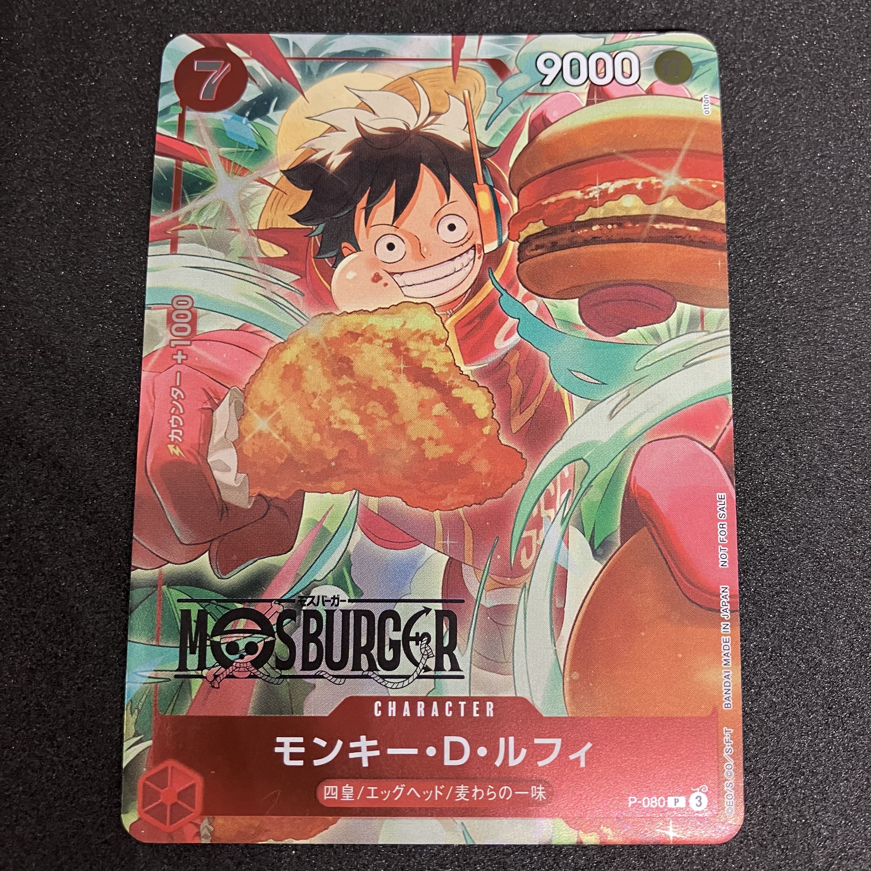 Monkey D. Luffy Mossberg Promo P-080 1枚