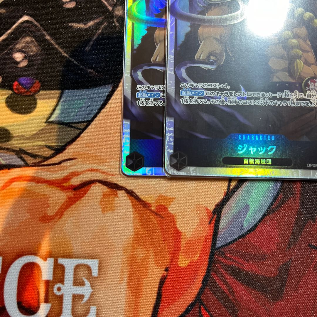 美品 ジャック SR OP08-084 1枚