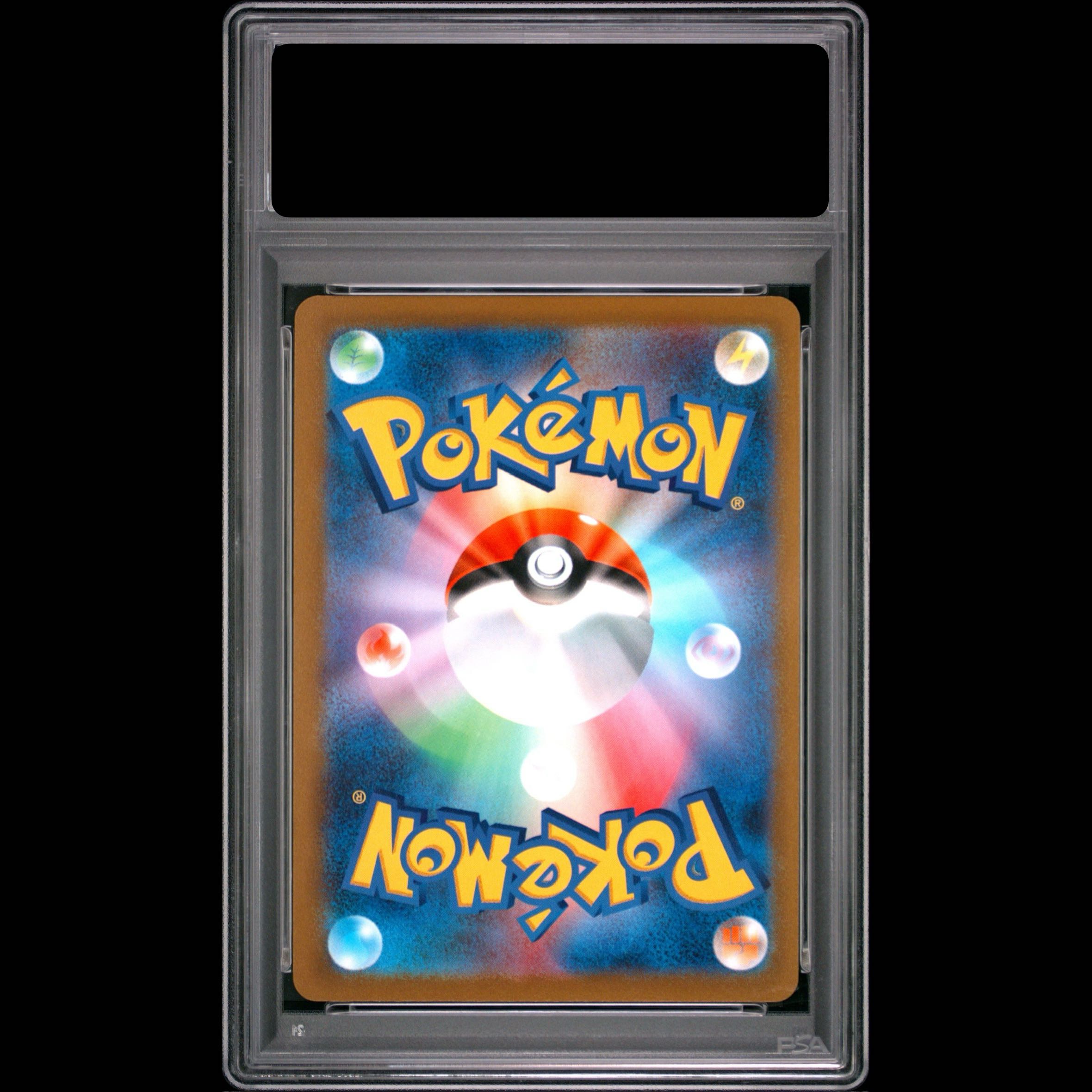 [PSA10] Mewtwo VSTAR UR 091/071 1枚