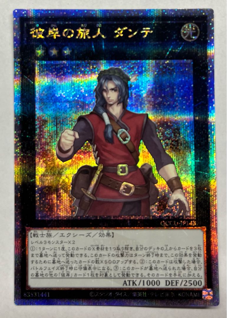 Dante, Traveler of the Burning Abyss 25th Secret Rare Kuosik