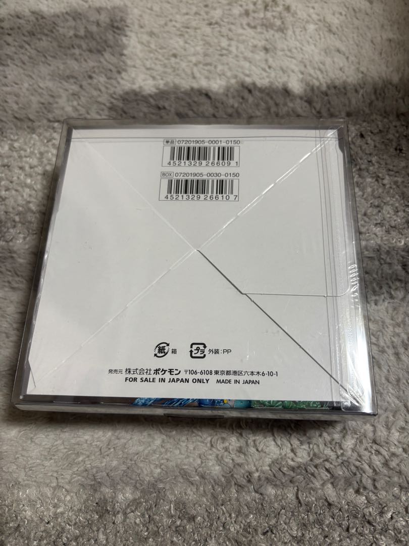 リミックスバウト 未開封BOX  1BOX