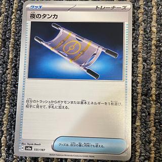 夜のタンカ 151/187