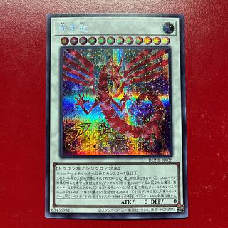 Axj 赤き竜 シークレットレア JP038 1枚