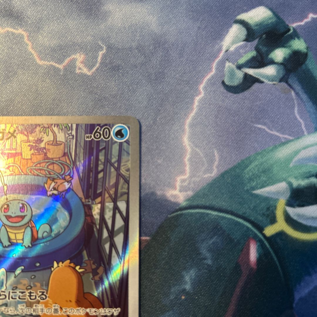 Squirtle ar special deck set ex