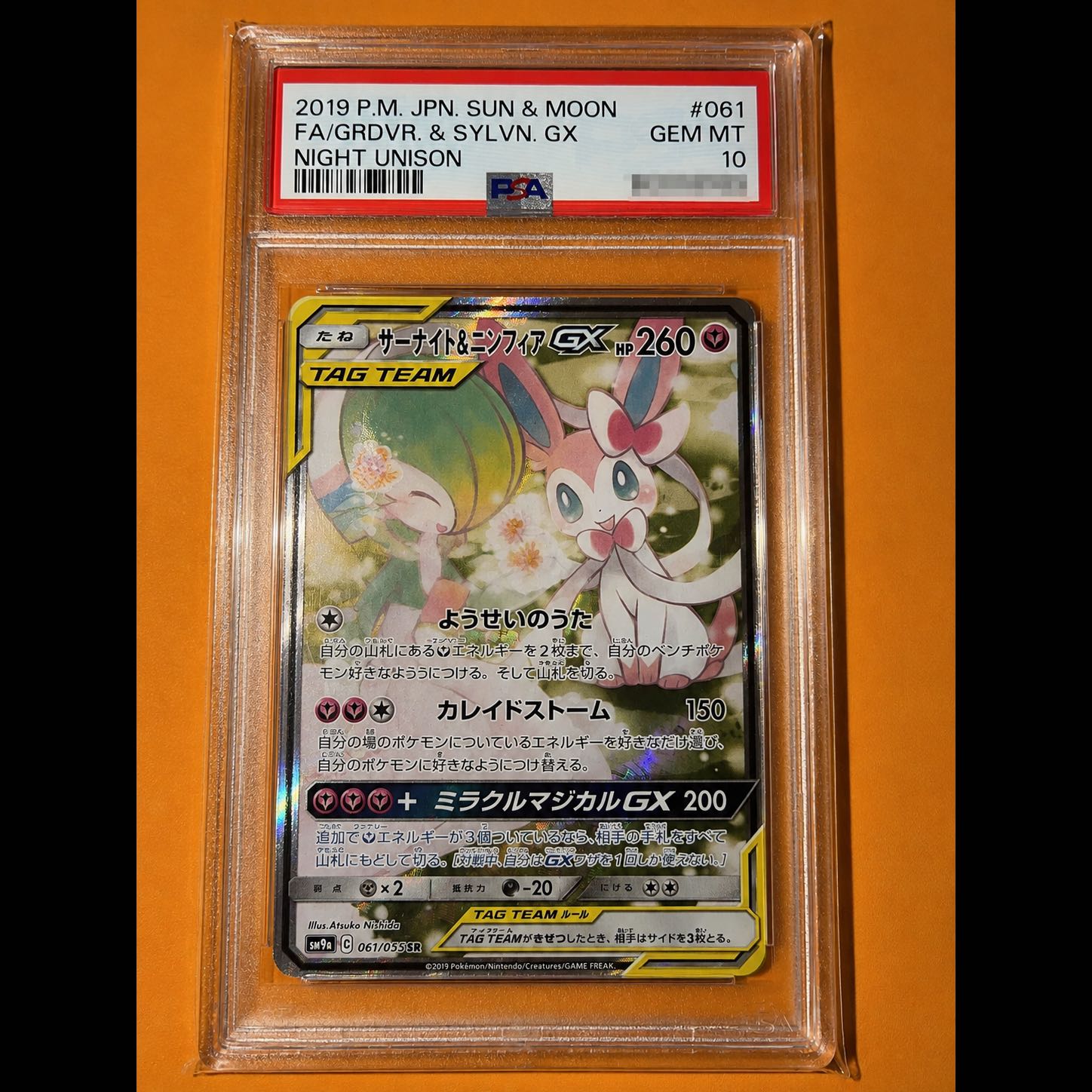 psa10 Gardevoir & Sylveon GX SR 061/055 1枚