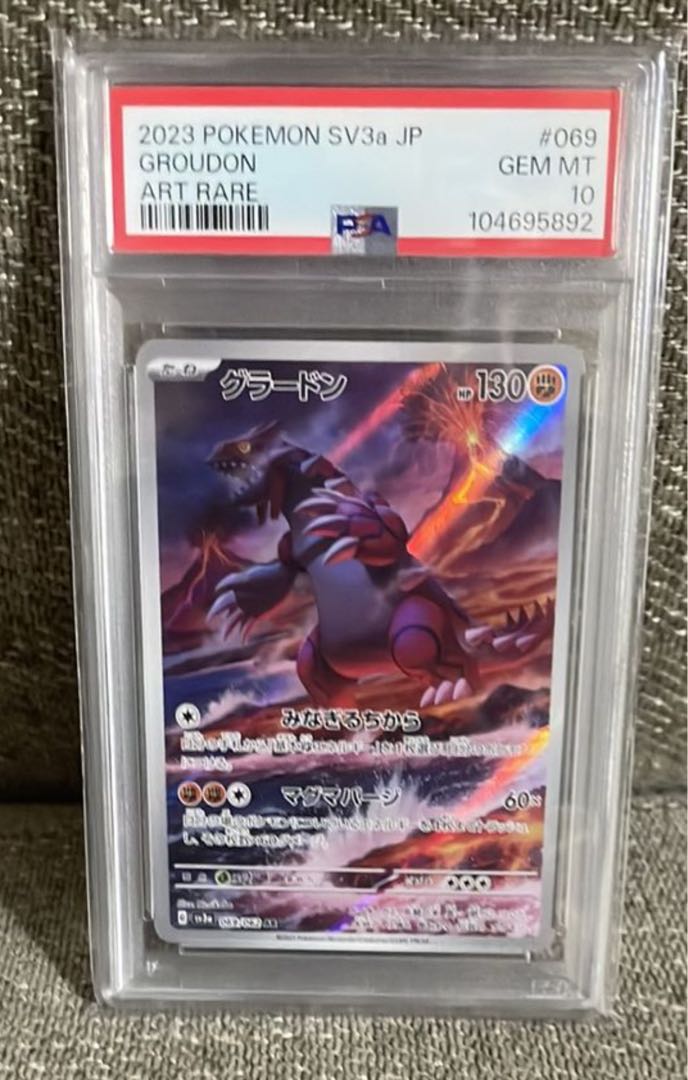 PSA10】グラードン R 026/062の通販 931301450(129059395) | magi PSA10】グラードン R 026/062の通販 931301450(129059395) | magi