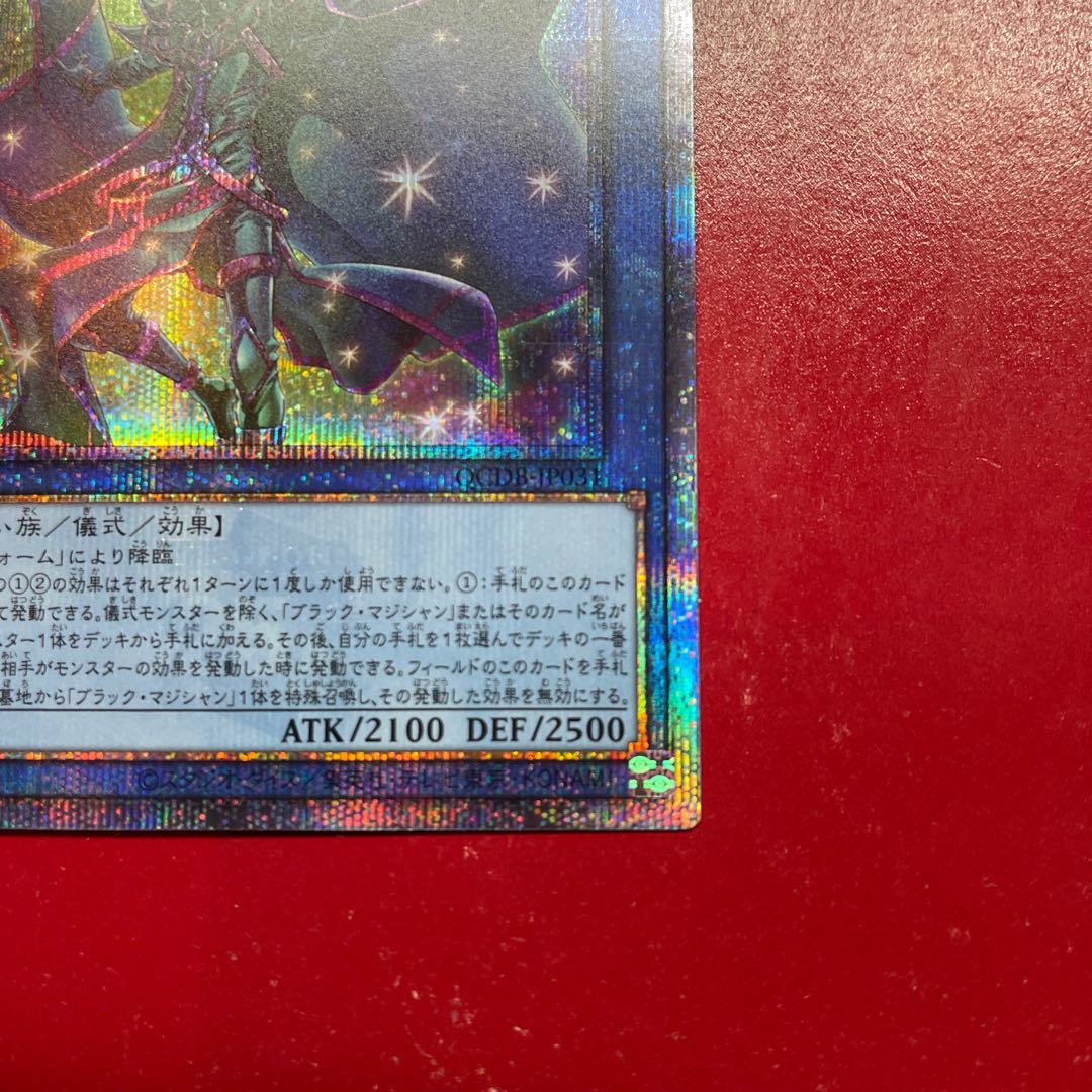 Ame 2 Illusion of Chaos QCSE, 25th Sikh QCDB-JP031