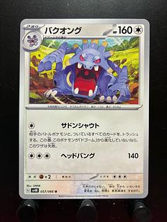 Rakurakudo] Pokeka Exploud