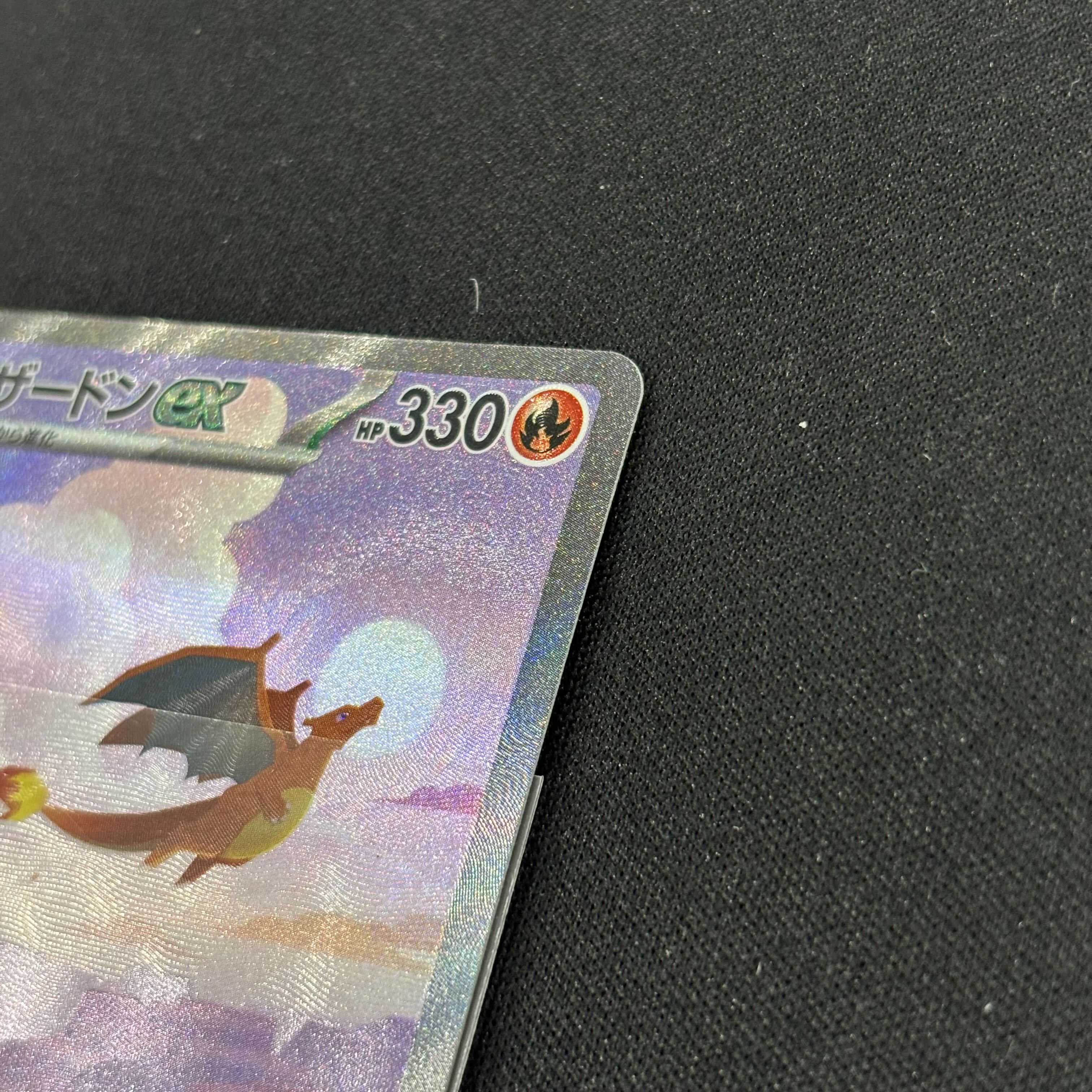 Charizardex SAR 201/165