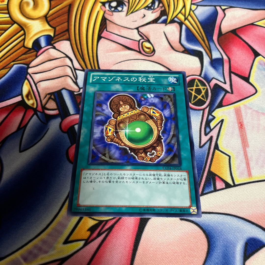 アマゾネスの秘宝 ノーマル JP018 1枚