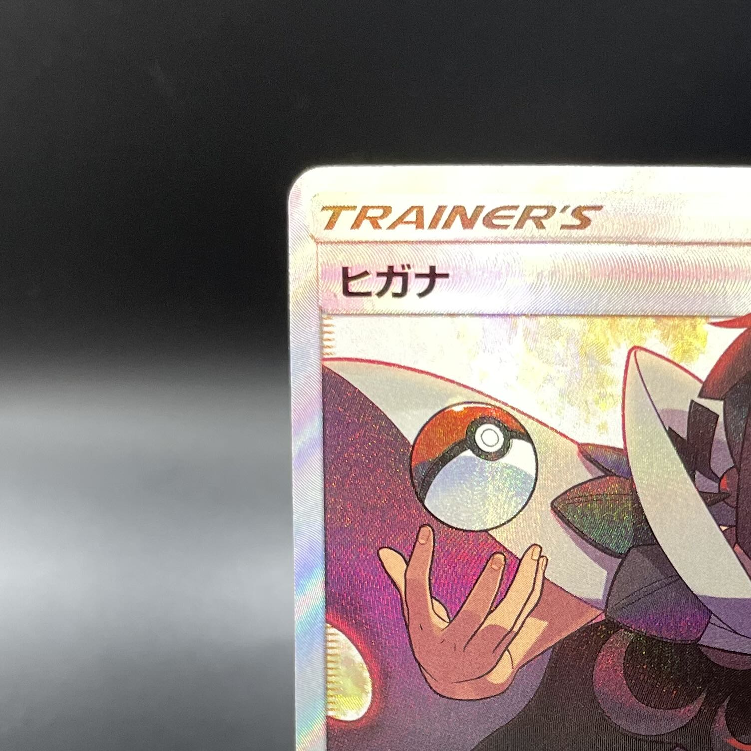 Zinnia SR 059/053 1枚