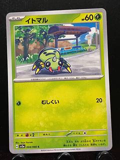 Rakurakudo] Pokeka Spinarak