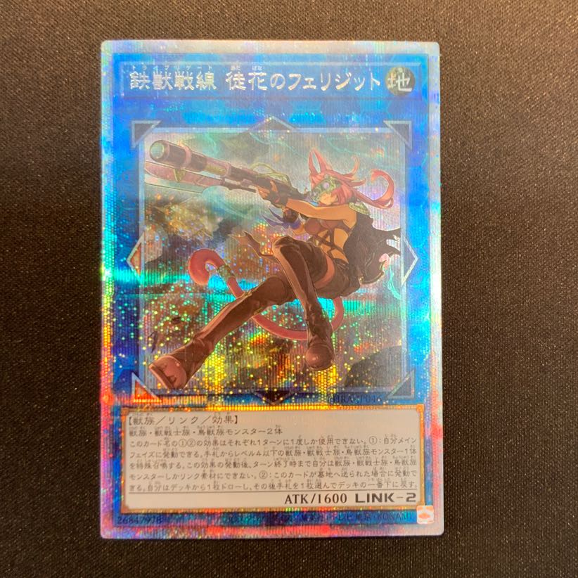 Tri-Brigade Ferrijit the Barren Blossom Prismatic Secret Rare JP046 1枚
