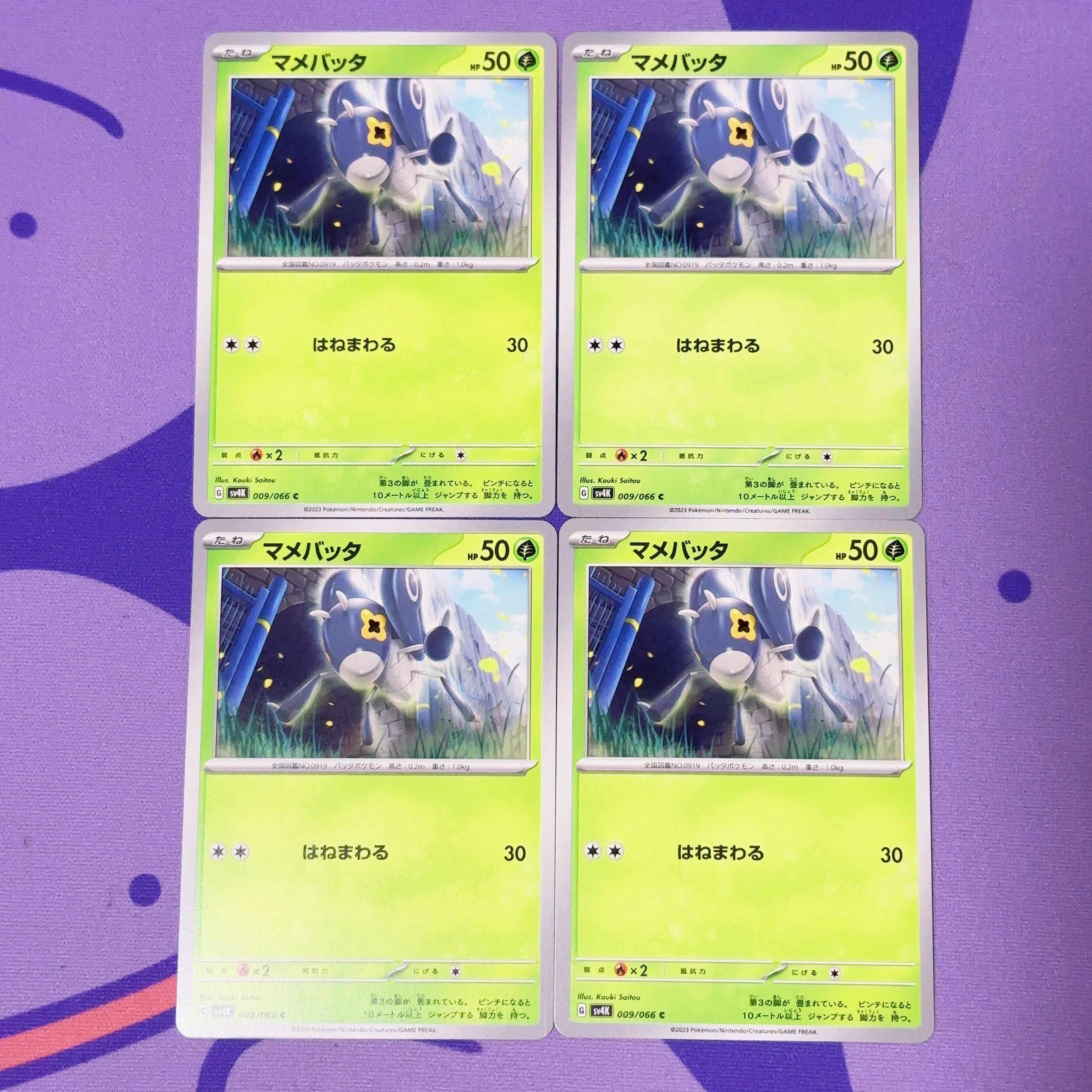 Mame Grasshopper C 009/066